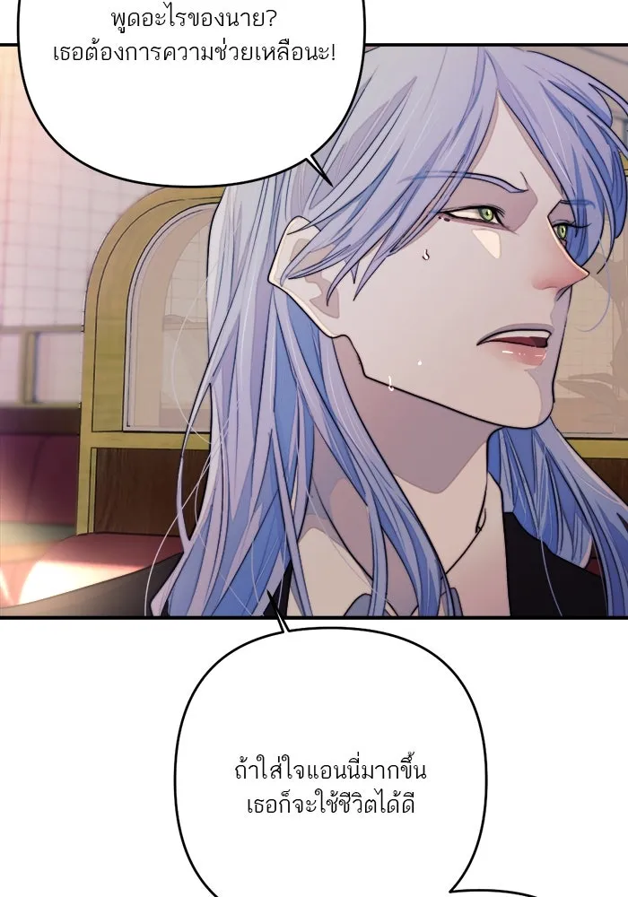 เปย์นี้เพื่อนาย My Sugar Baby ตอนที่ 86 เดือนสอง  อาเมน รูปที่ 56