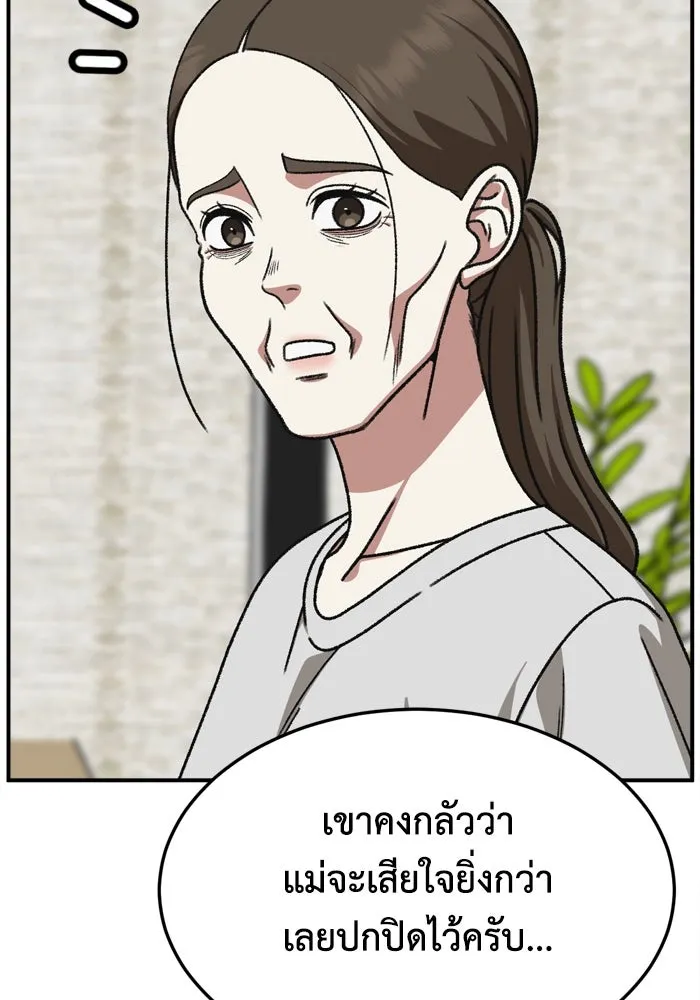 ช่วยเปลี่ยนฉันที ตอนที่ 341. ซีซัน 3 โคดกซู 13 รูปที่ 94