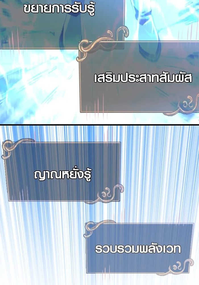 เอาชีวิตรอดในเกมฉบับคนเถื่อน ตอนที่ 95 ตื่นรู้ รูปที่ 178