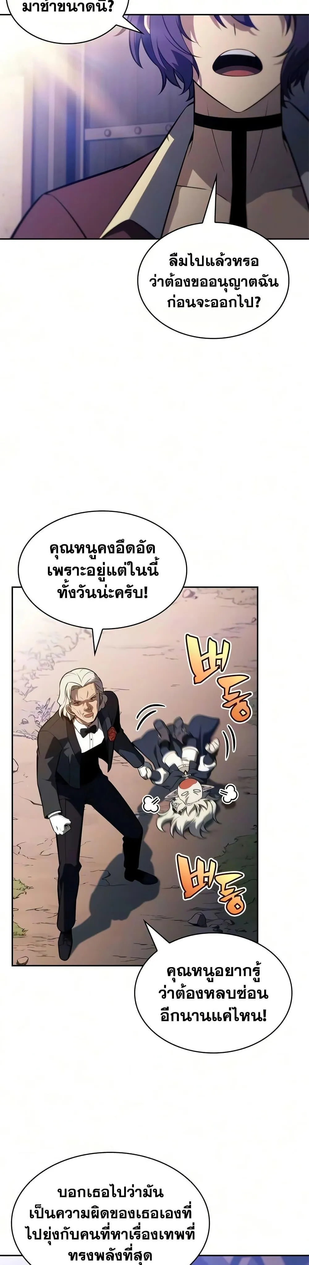 The Regressed Son of a Duke is an Assassin ตอนที่ ตอนที่ 129 รูปที่ 30