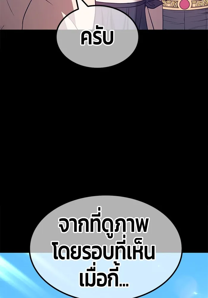 +99 ท่อนไม้พร้อมบวก ตอนที่ 49 รูปที่ 248