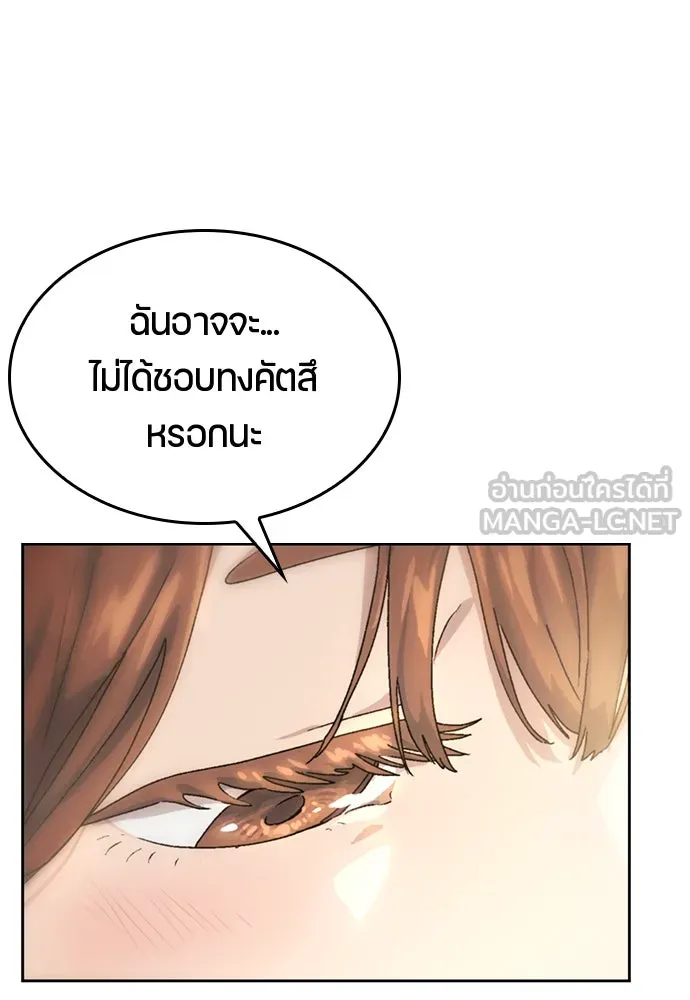 ตั้งแคมป์ฮีลใจในต่างโลก ตอนที่ 3 รูปที่ 60