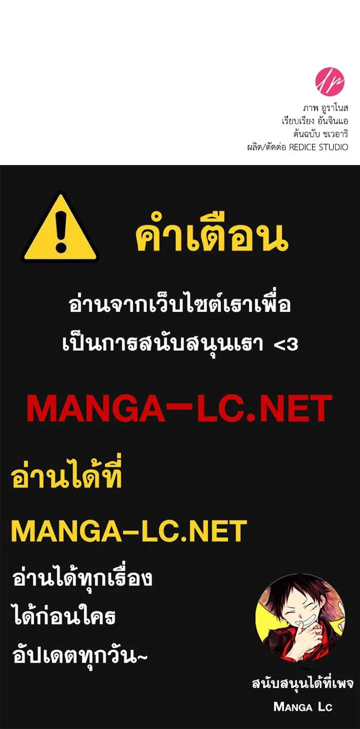 ทำแบบนี้ไม่ได้เพคะ องค์ชาย ตอนที่ 18 รูปที่ 119