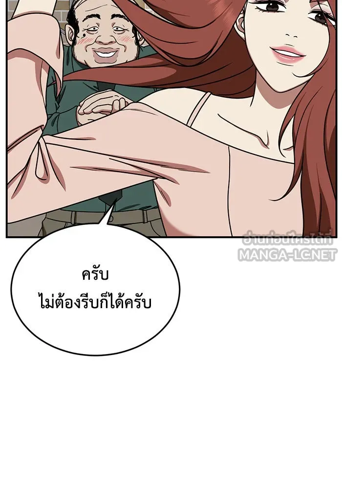 ช่วยเปลี่ยนฉันที ตอนที่ 170. คโยแทฮี 10 รูปที่ 87