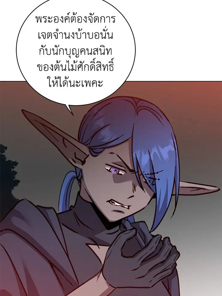 The Max Level Hero Has Returned การกล_บมาของว_รบ_ร_ษเวลต_น ตอนที่ ตอนที่ 182 รูปที่ 11