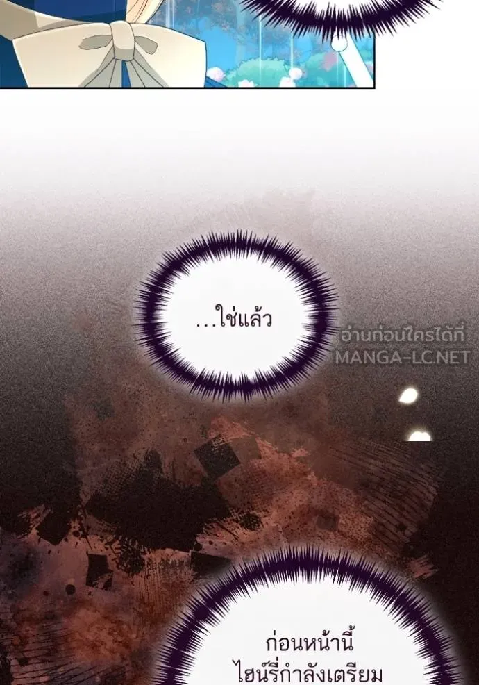 การแต่งงานครั้งใหม่ข ตอนที่ 199 รูปที่ 60