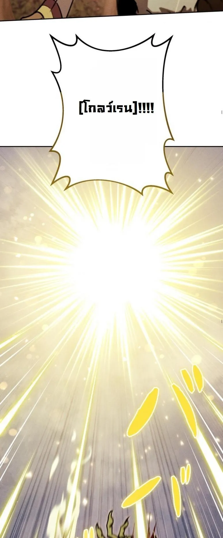 Dungeon Gourmet อ_ศว_นเป_บพ_สดาร เปล_ยนม_งกรให_เป_นเมน_เด_ด ตอนที่ ตอนที่ 20 รูปที่ 8