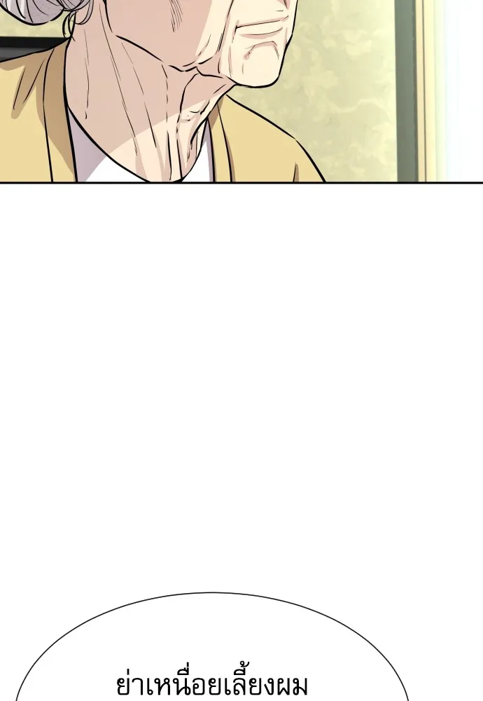 หลานอัจฉริยะของราชาเงินกู้ ตอนที่ 7 รูปที่ 8