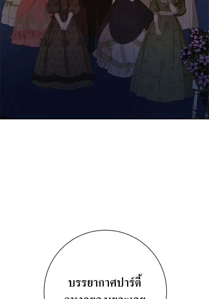 ชิงชีวิตพลิกลิขิตชะตา ตอนที่ 147. การถอนหมั้นอย่างเปิดเผย รูปที่ 28