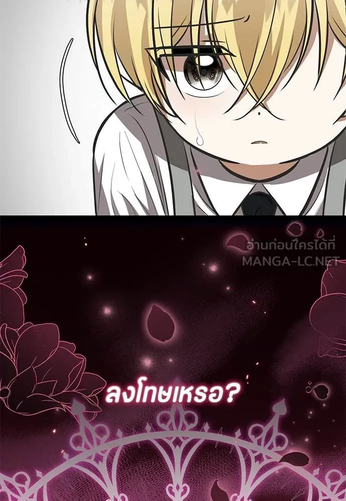 ป๊ะป๋าขา หนูลาแล้ว ตอนที่ 31 รูปที่ 71