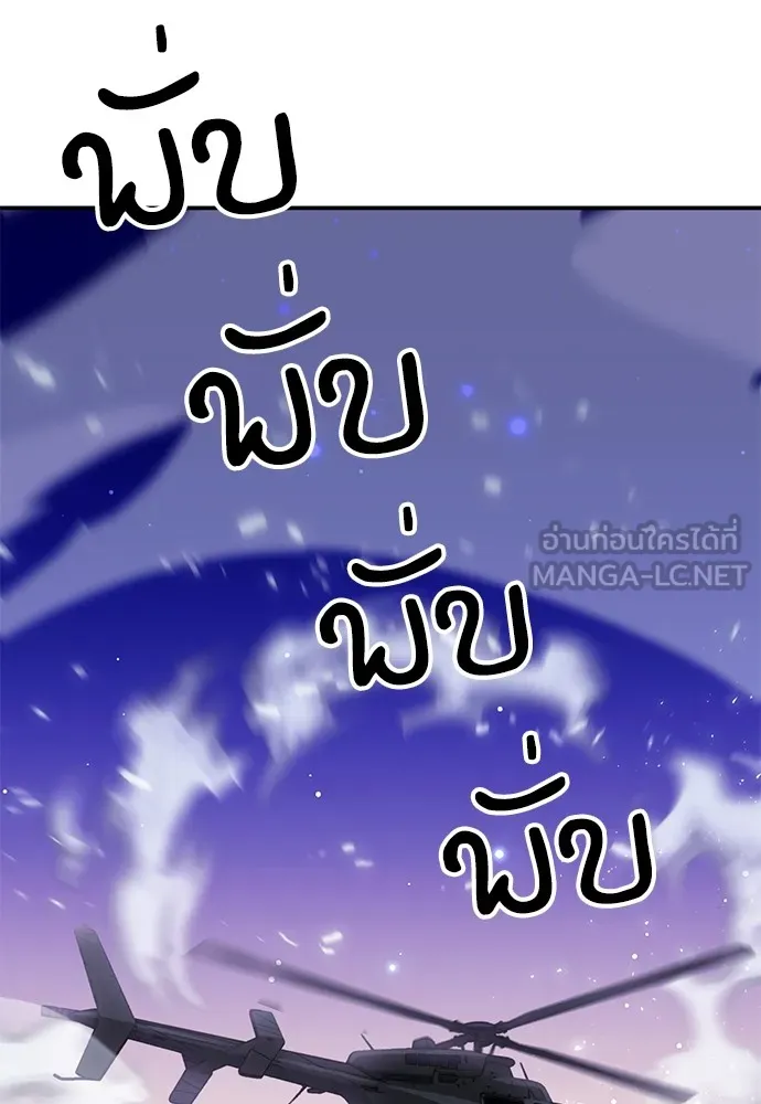 ดรูอิดแห่งสถานีโซล ตอนที่ 131 รูปที่ 3