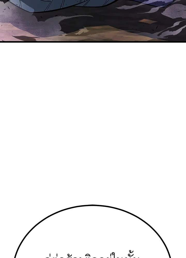 ราชาลานประลอง ตอนที่ 11 รูปที่ 89