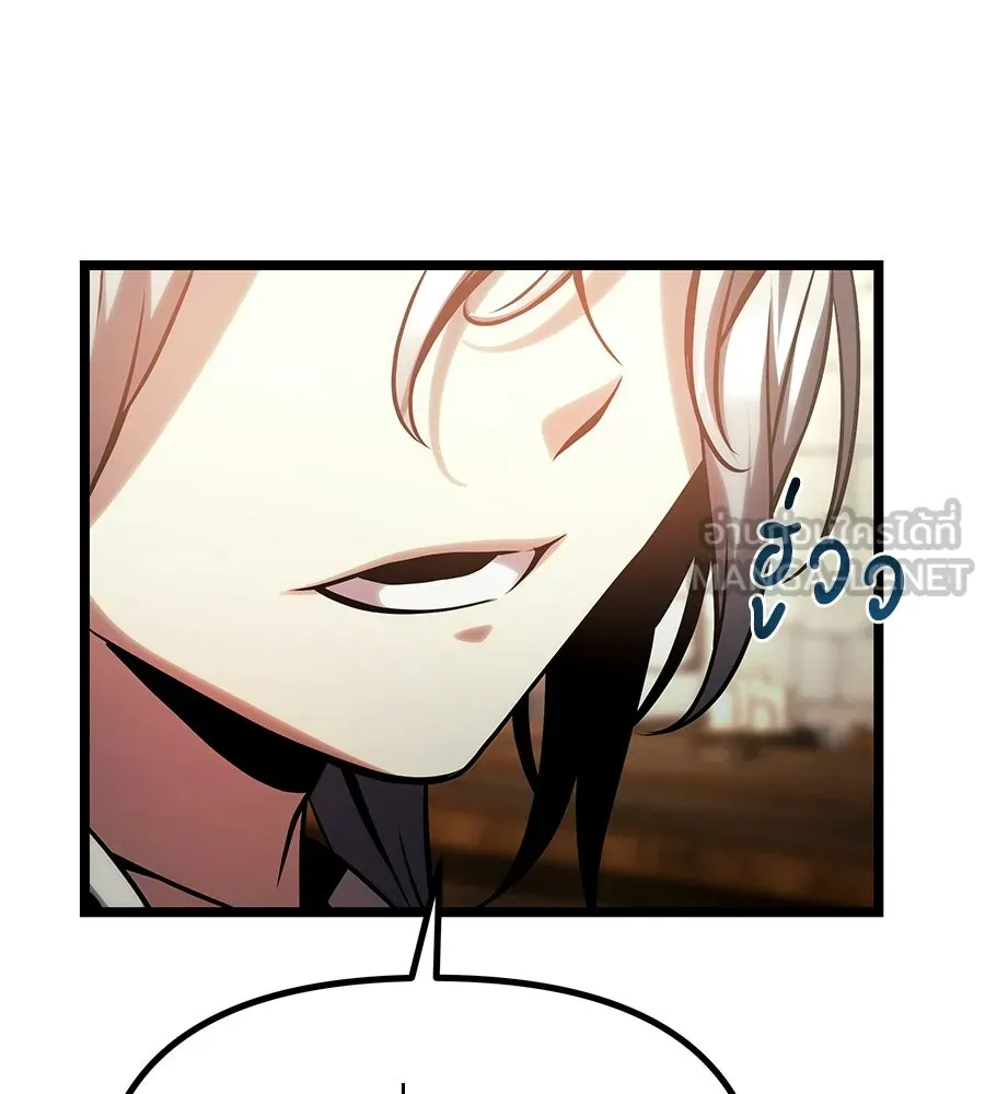 จอมเวทคนเลี้ยงแกะ ตอนที่ 26 รูปที่ 81