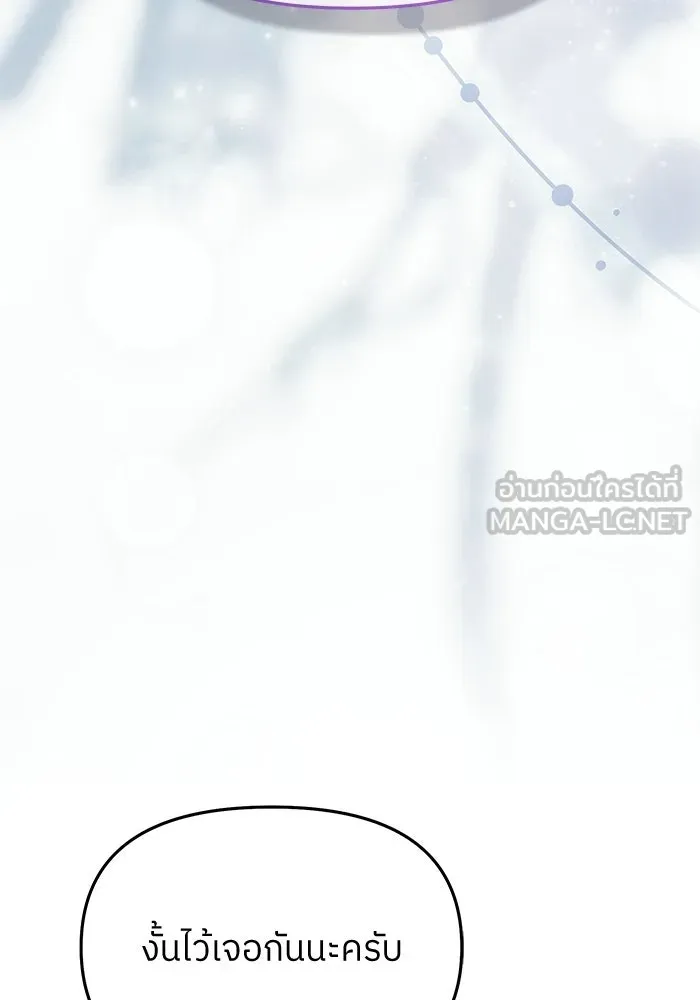 ย้อนเวลามาเป็นมักเน่ ตอนที่ 65 รูปที่ 60