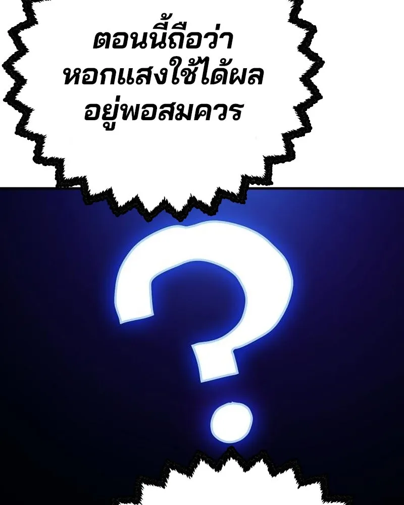 Player ตอนที่ 195 รูปที่ 139