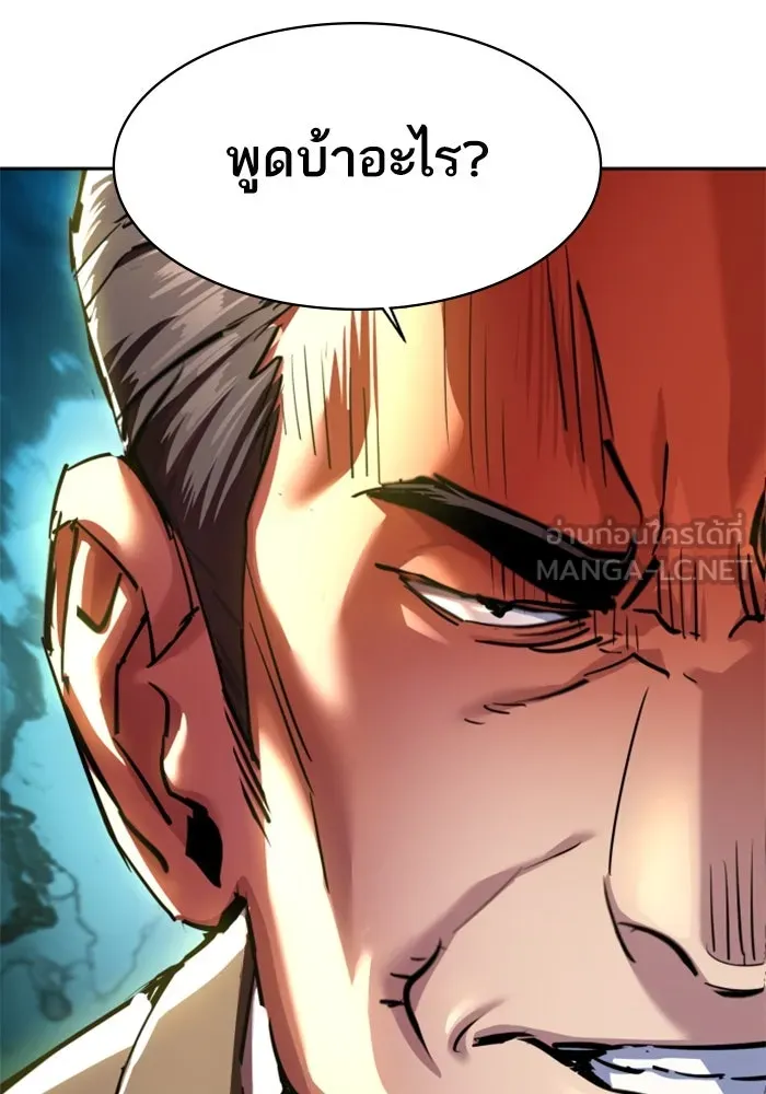 พี่ชายสายบอดี้การ์ด ตอนที่ 230 รูปที่ 60