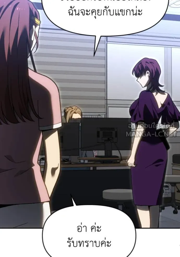 อดีตบอสหอคอย ตอนที่ 122 รูปที่ 63