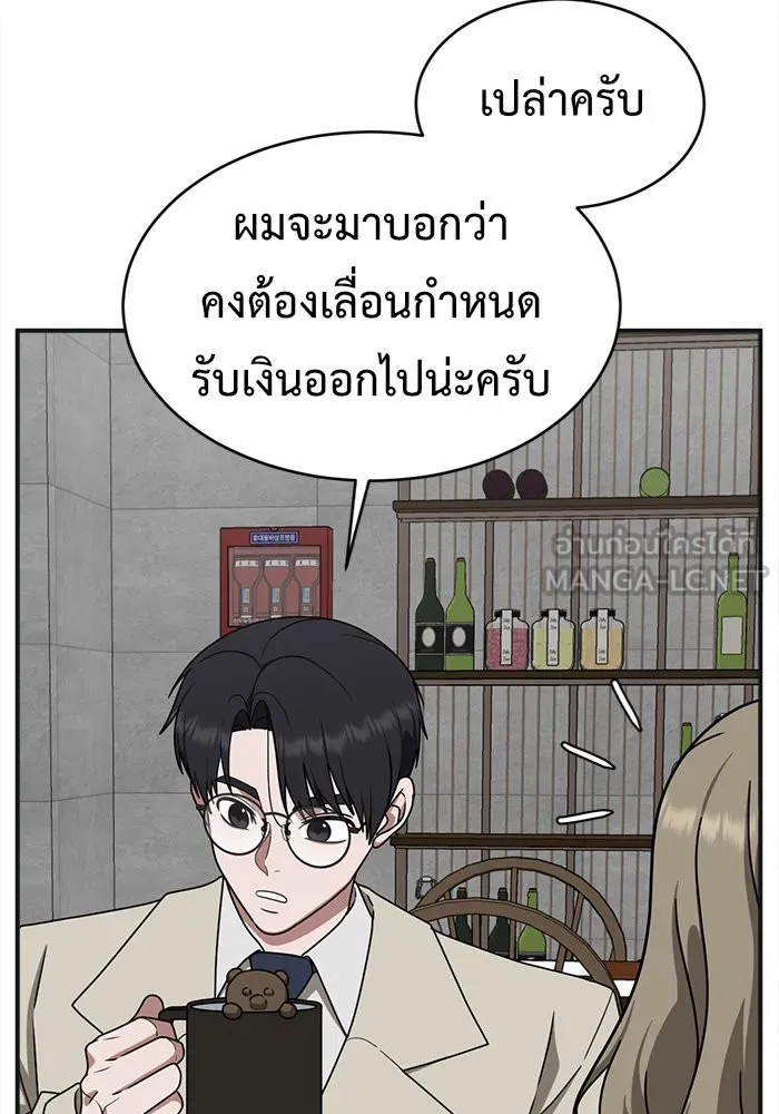 ช่วยเปลี่ยนฉันที ตอนที่ 140. ฮานายอง 13 รูปที่ 33