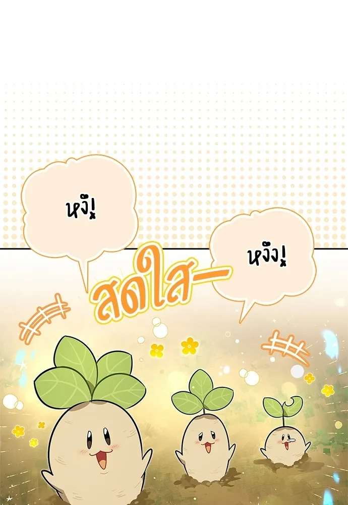 ชีวิตฮีลใจนายฮันเตอร์คลาส S ตอนที่ 4 รูปที่ 76