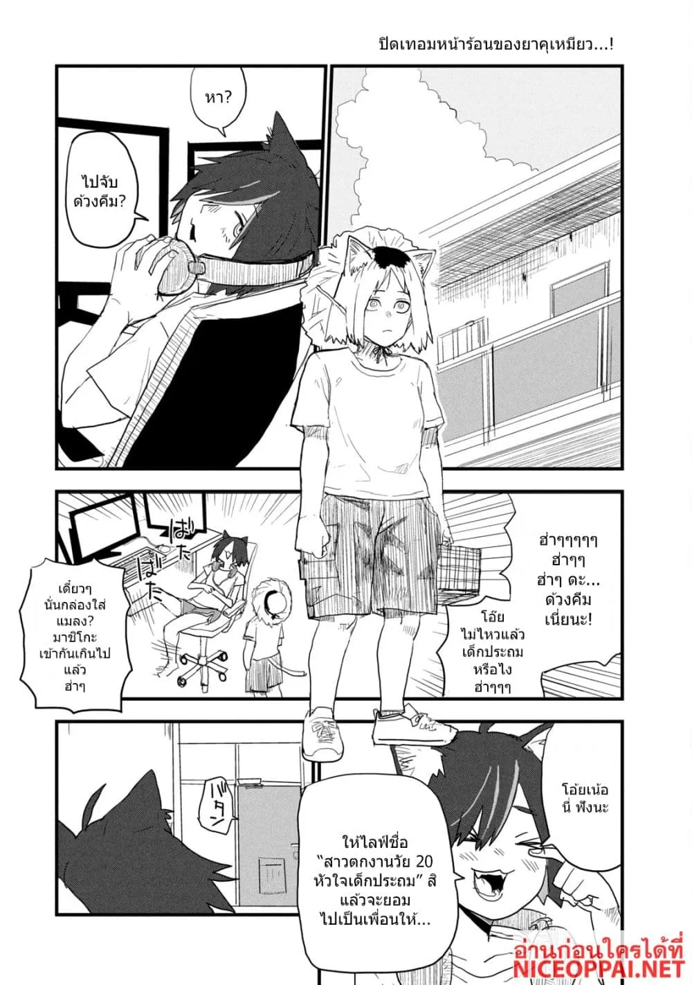 Manga-lc-com อ่านมังงะ อ่านการ์ตูน ออนไลน์ ฟรี Yani Neko ตอนที่ 1 2 3 4 5 6 7 8 9 10 11 12 13 14 ฟรี ไม่มีโฆษณา Manga-lc - อ่าน มังงะ อ่าน การ์ตูน ออนไลน์ อ่านมังงะ ฟรี