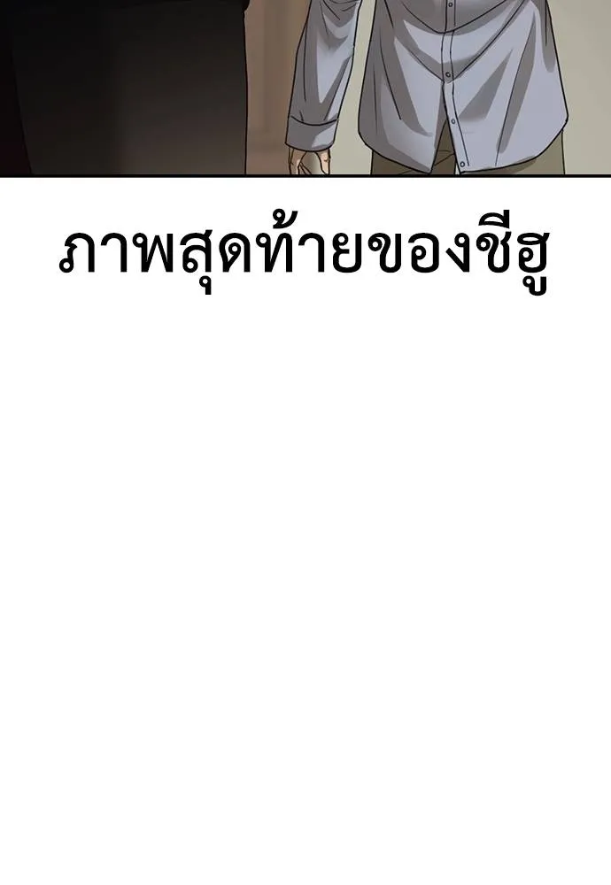 Y2K ตอนที่ 59 รูปที่ 236