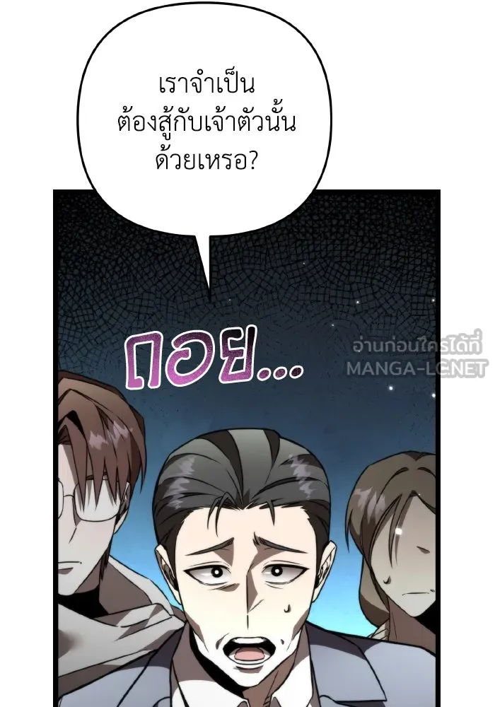 การแข่งขันของผู้เกิดใหม่ ตอนที่ 24 รูปที่ 99