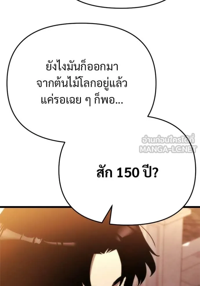 โกดังลับหลังโลกแตก ตอนที่ 58 รูปที่ 68