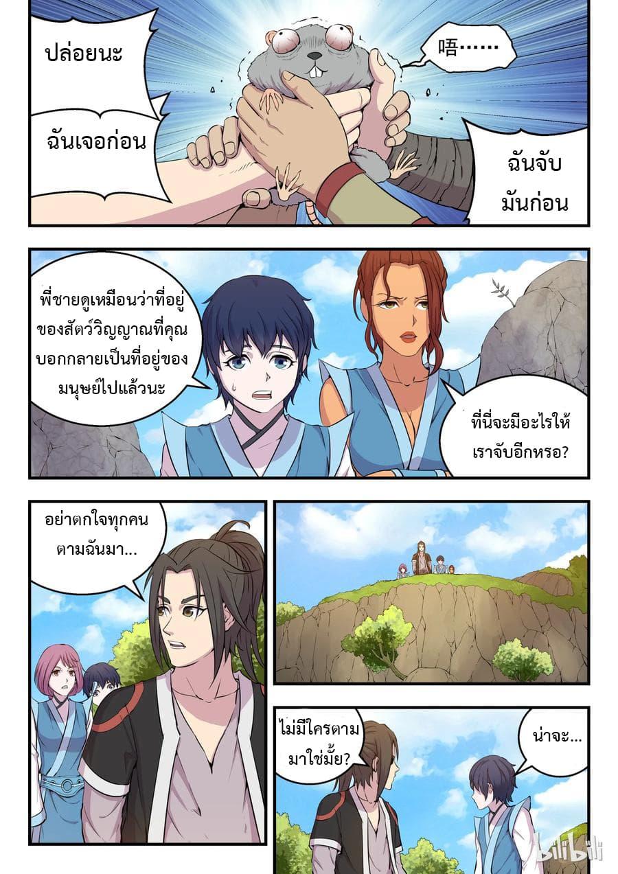 Manga-lc-com อ่านมังงะ อ่านการ์ตูน ออนไลน์ ฟรี King of Spirit Beast ตอนที่ 1 2 3 4 5 6 7 8 9 10 11 12 13 14 ฟรี ไม่มีโฆษณา Manga-lc - อ่าน มังงะ อ่าน การ์ตูน ออนไลน์ อ่านมังงะ ฟรี