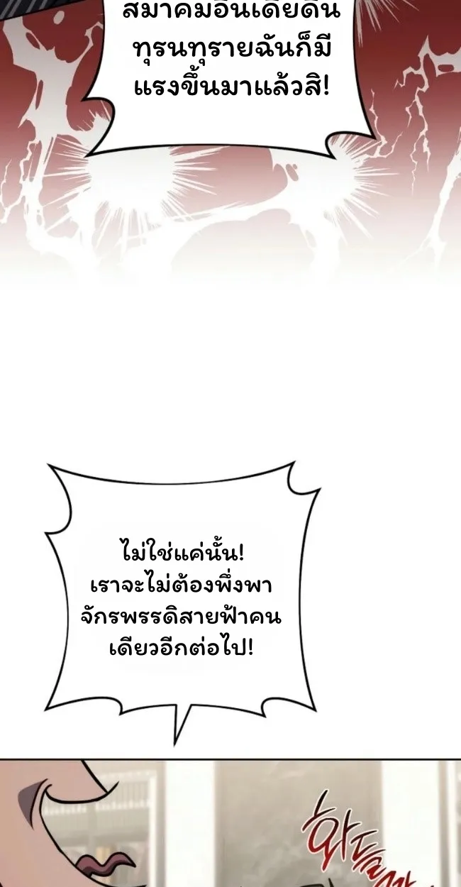 The Top Ranker_s Aspiring Writer Life Manual ท_อปแรงค_ฮ_นเตอร_อยากจะเป_นน_กเข_ยน ตอนที่ ตอนที่ 19 รูปที่ 53