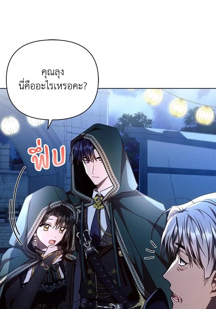 แอชสตาร์ต ตอนที่ 53 รูปที่ 32