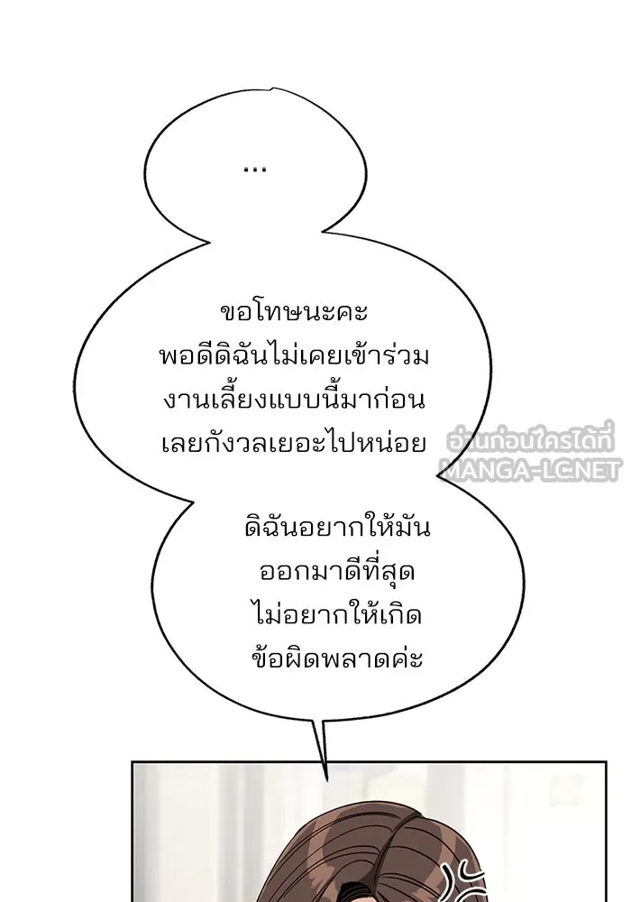 ความรักของอิซอบ ตอนที่ 68 รูปที่ 36