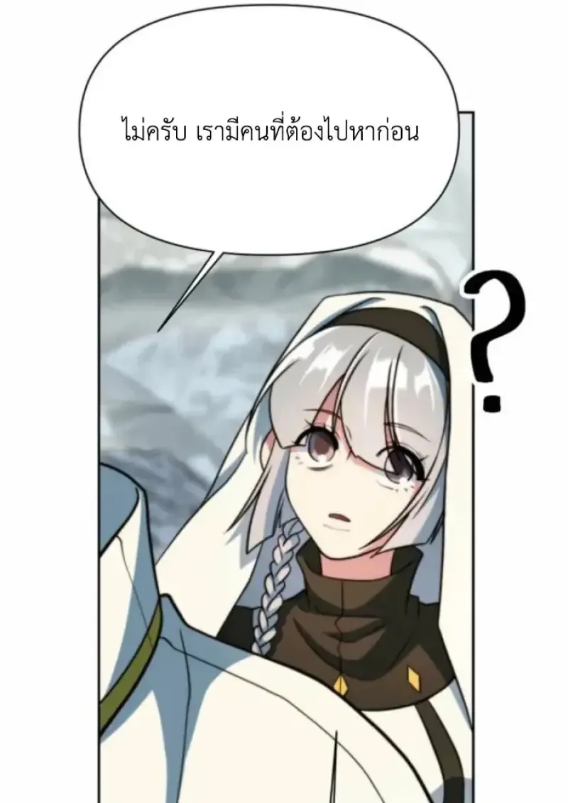 Archmage Transcending Through Regression ตอนที่ ตอนที่ 164 รูปที่ 20