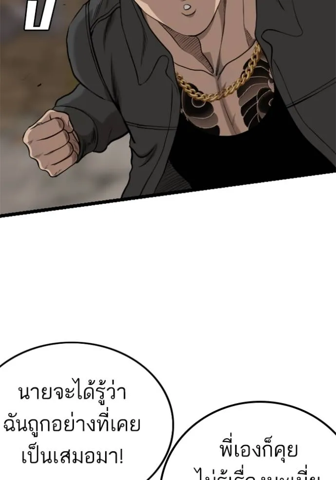 BAD GUY ตอนที่ 233 รูปที่ 94