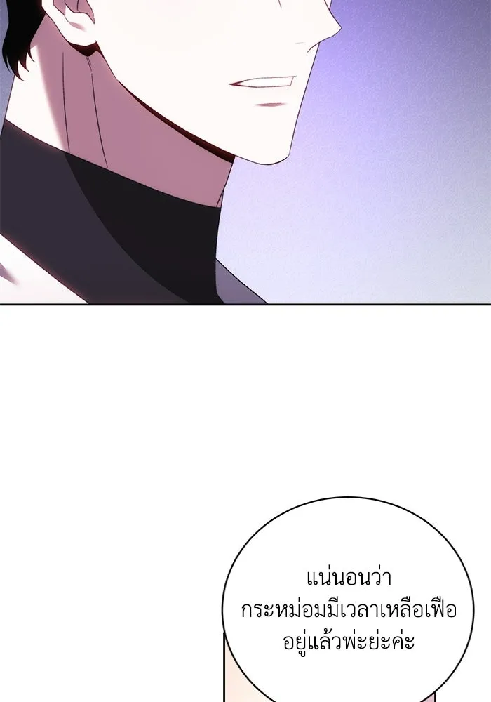 ย้อนเวลาพลิกชะตาทายาท ตอนที่ 79 รูปที่ 89