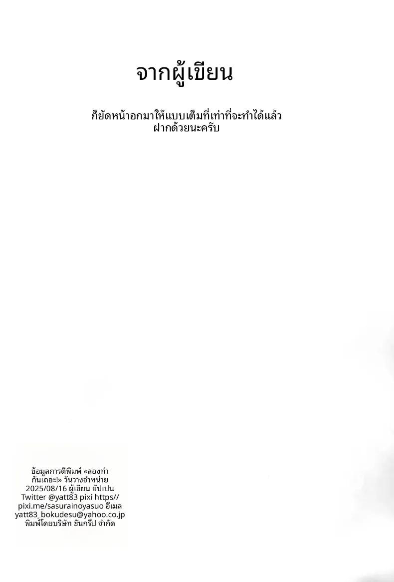 Doujin-Lc- อ่าน โดจิน มังฮวา เกาหลี ญี่ปุ่น จีน แปลไทย ทีมนี้จะช่วยผ่อนคลาย (Yappen) (Azur Lane) ตอนที่ 1 2 3 4 5 6 7 8 9 10 11 12 13 14 ฟรี ไม่มีโฆษณา อ่าน โดจิน Manhwa เกาหลี ญี่ปุ่น จีน เรามีครบ คัดมาให้เน้นๆ โดจิน 18+ รับประกันความฟินโดย  Doujin Lc