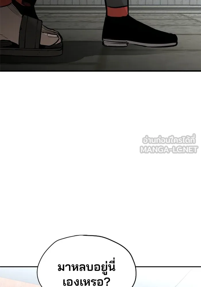 เส้นทางสู่เทพมาร ตอนที่ 1 รูปที่ 84