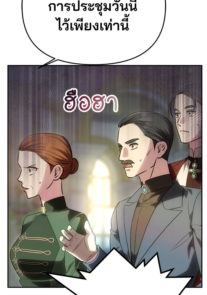 เกมรักจับสามี ตอนที่ 54 รูปที่ 134