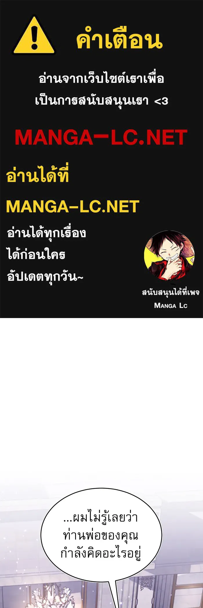 จอมเวทเกิดใหม่ในรอบ 66666 ปี ตอนที่ 31 รูปที่ 1