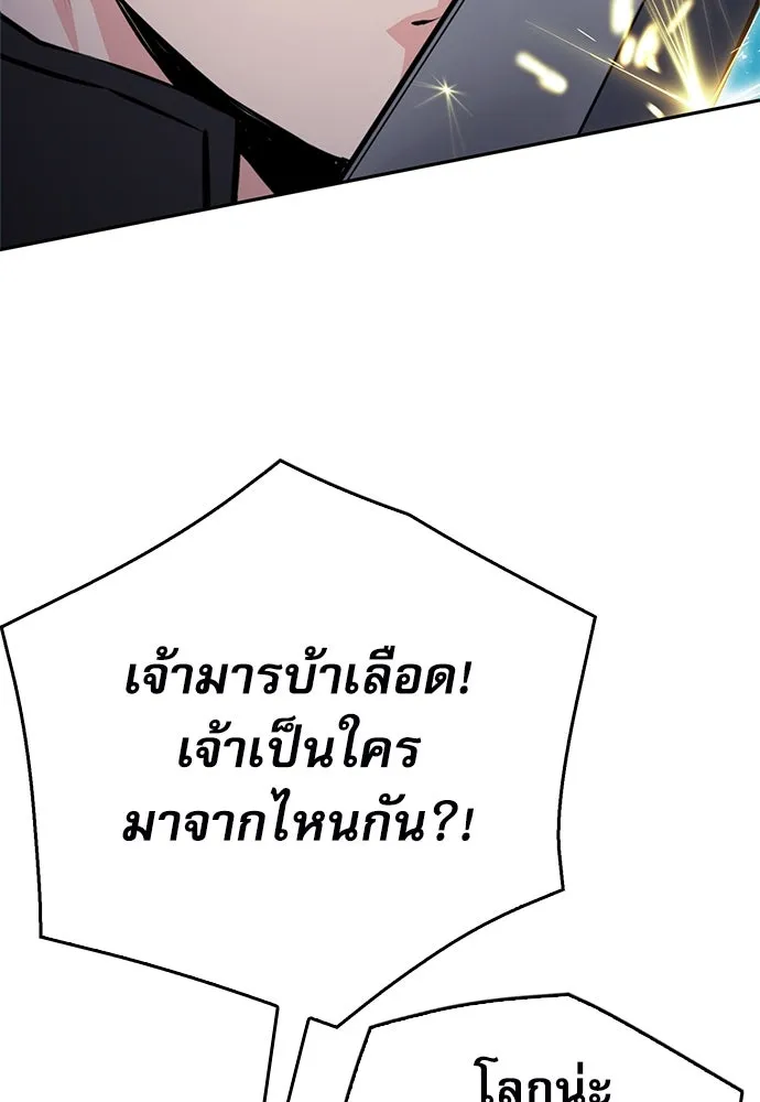 ดรูอิดแห่งสถานีโซล ตอนที่ 119 รูปที่ 185