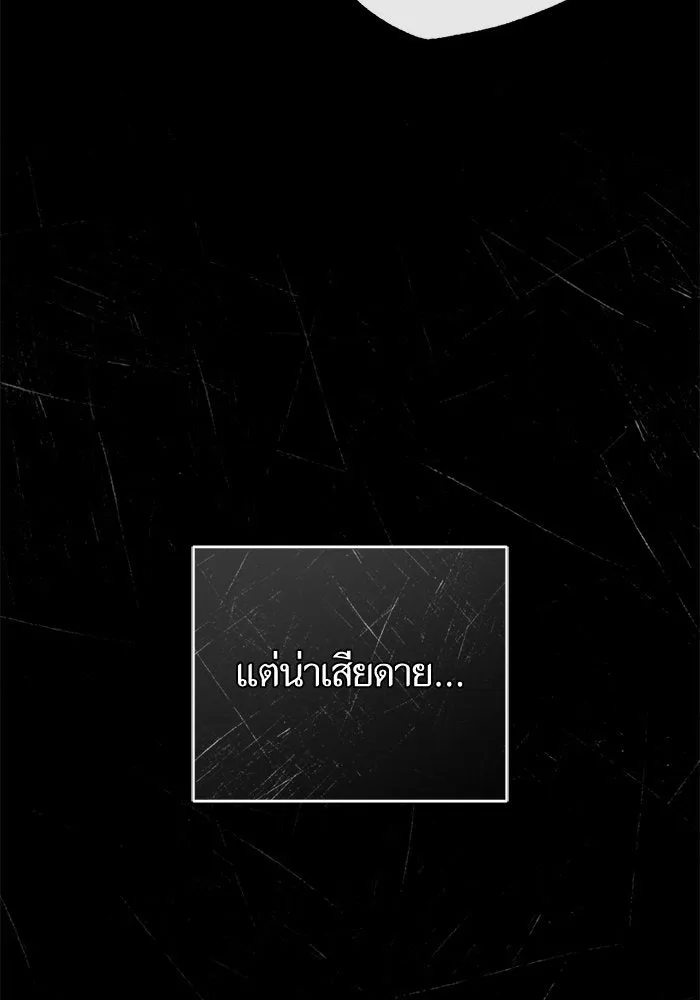 บุตรีดยุกขอไม่แต่งงานbrกับหนุ่มในฝัน ตอนที่ 100 รูปที่ 110