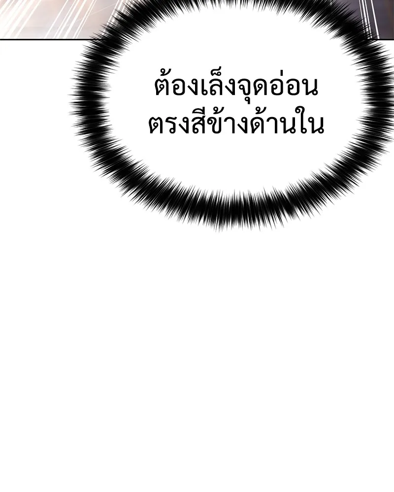 แบคXX ตอนที่ 14 รูปที่ 134