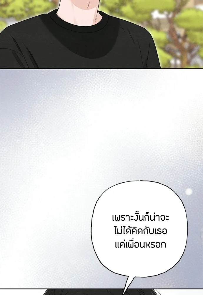 เป็นวัยรุ่นมันเหนื่อย ตอนที่ 98 รูปที่ 34