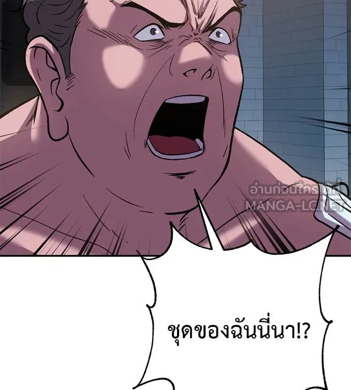 เรียกฉันว่าพระเจ้า ตอนที่ 58 รูปที่ 90