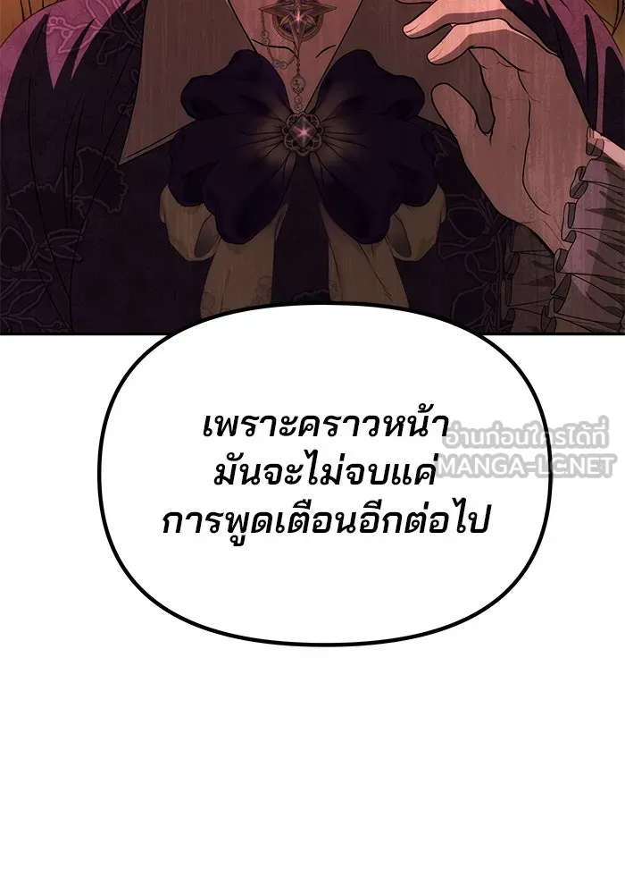 เกมรักจับสามี ตอนที่ 8 รูปที่ 54