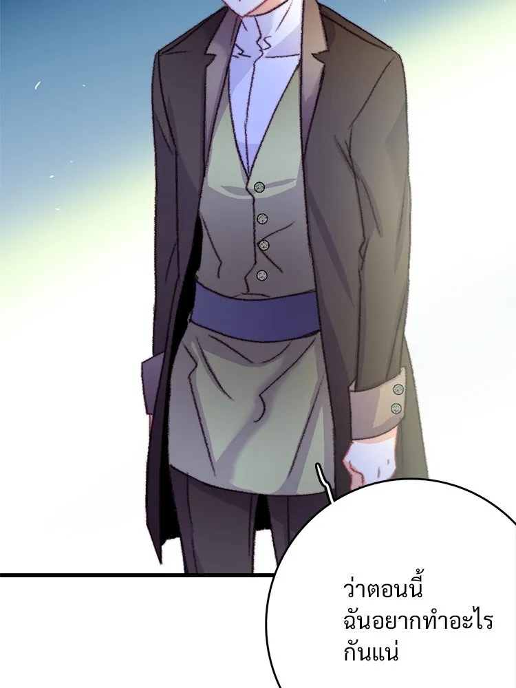 Bring the Love ตอนที่ 68 รูปที่ 26