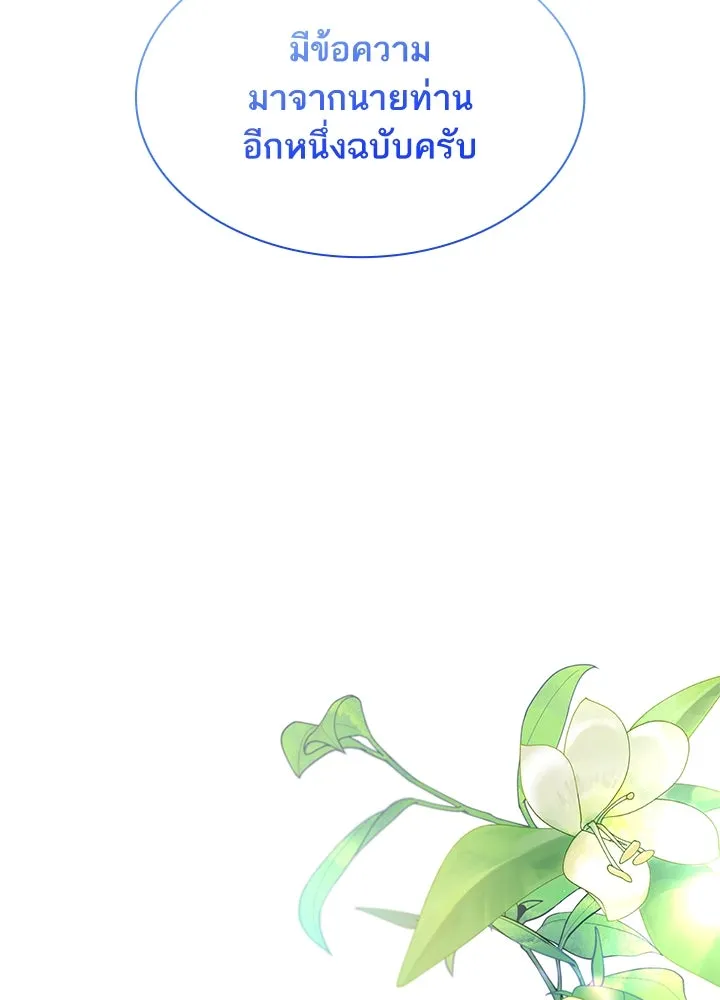อดีตภรรยาของพระเอกหนุ่มจอมคลั่งรัก ตอนที่ 15 รูปที่ 89