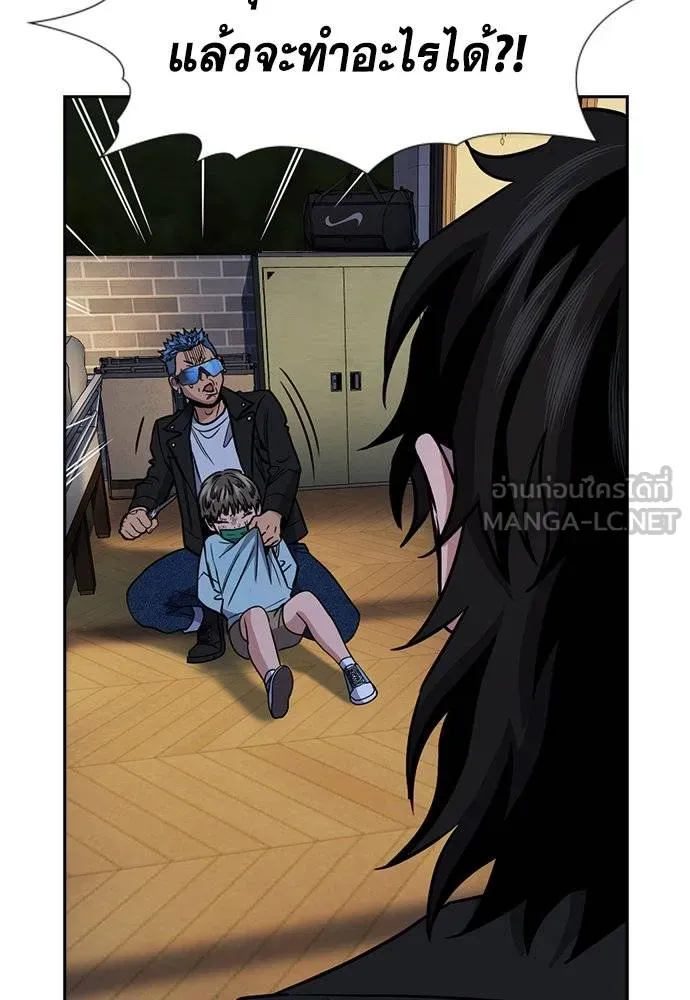 การศึกษาที่แท้จริง ตอนที่ 189 รูปที่ 17