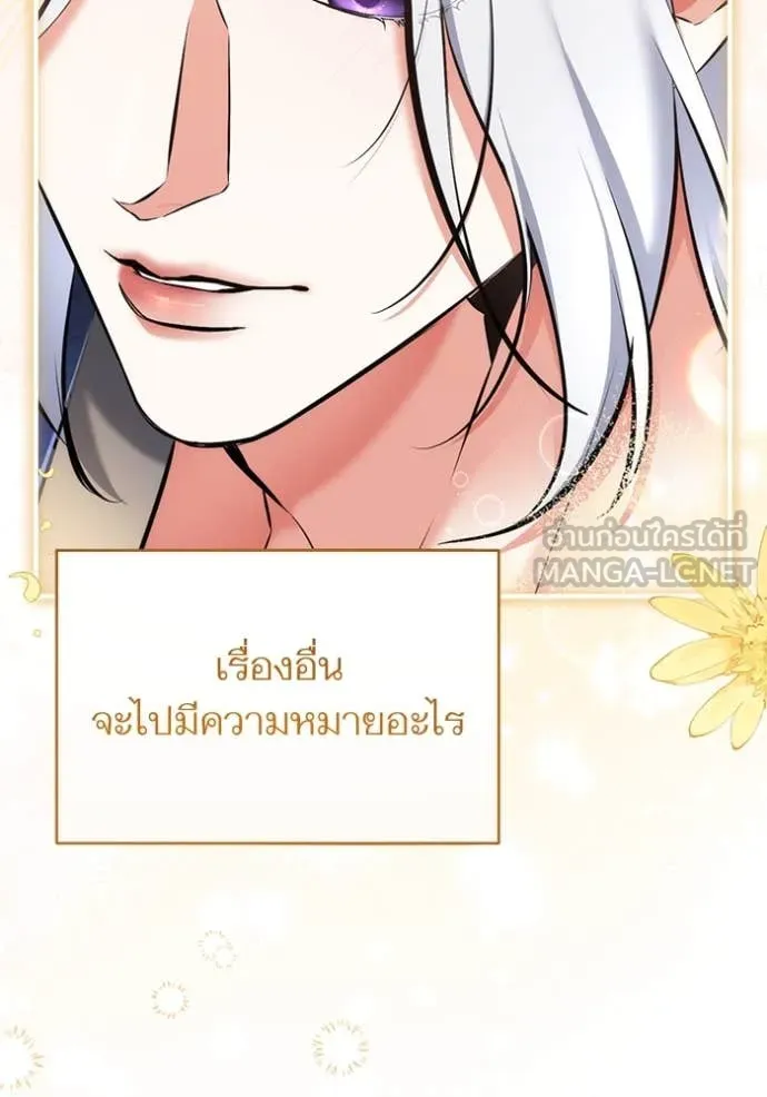 แด่ตัวละครโปรด ตอนที่ 113 รูปที่ 114