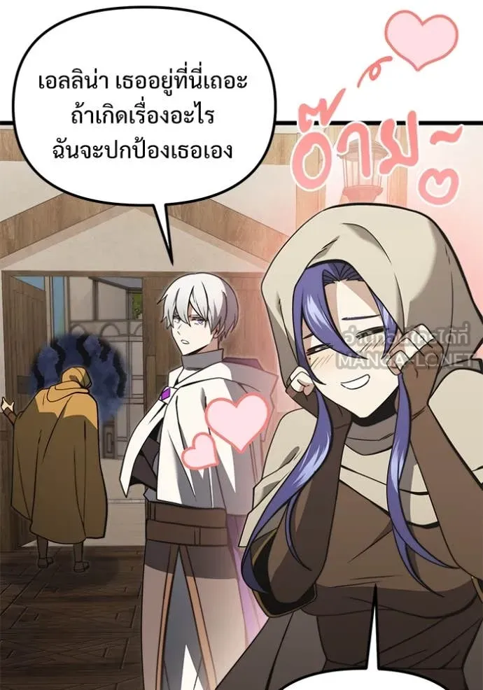 อัศวินดำล่าท้าเวลา ตอนที่ 99 รูปที่ 21