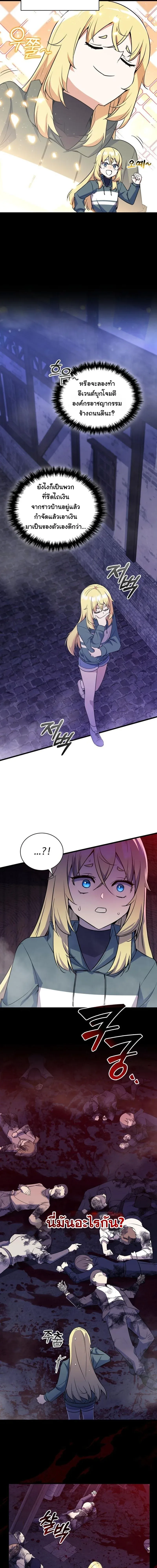 I Became the Academy Villain_s Daughter ปฏ_บ_ต_การป_มสเตต_สของล_กสาวจอมมาร ตอนที่ ตอนที่ 5 รูปที่ 6